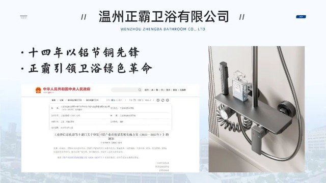 香蕉性视频卫浴丨以铝节铜先锋·智领全球卫浴革新