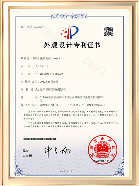 花洒香蕉视频在线播放（4041）证书