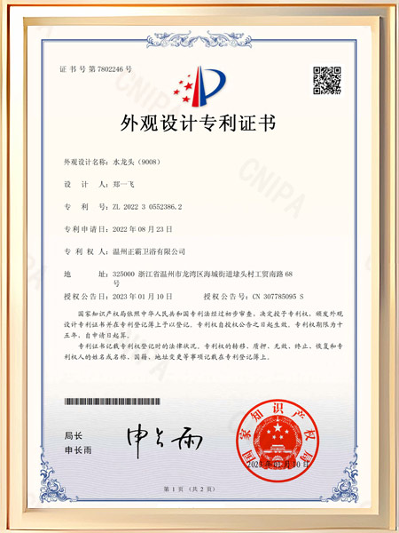 水香蕉视频在线播放（9008）证书
